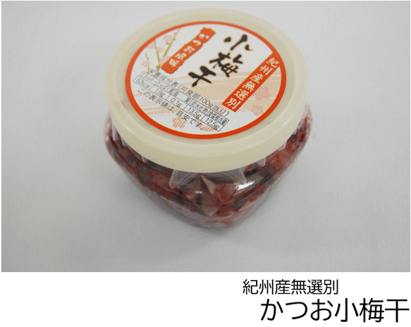 【送料無料】結梅 _むすびうめ_　ごはんのおともセット 5枚目の画像