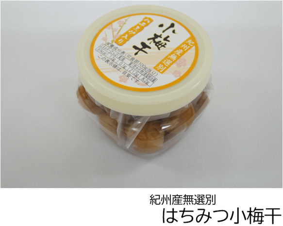 【送料無料】結梅 _むすびうめ_　ごはんのおともセット 4枚目の画像