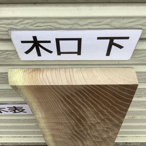C-536 キハダ（杢あり） 木材 板 一枚板 DIY 無垢 木工 工作 家具