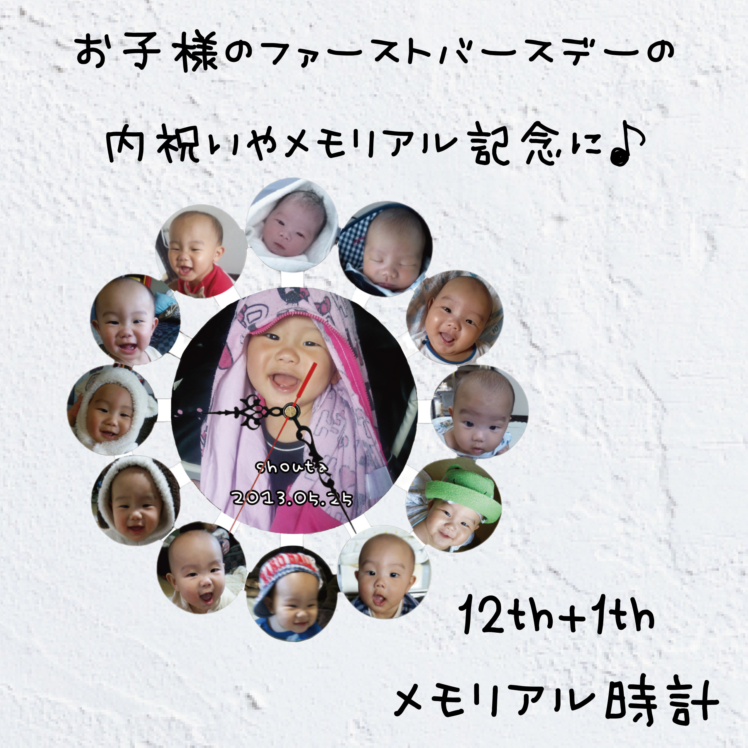 LINEで簡単【名入れ 写真入り MDF メモリアル時計】ファーストバースデー 内祝い 1歳 誕生日 子ども 子供 園児