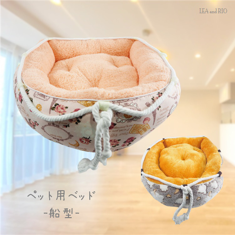 ペットベッド ボート型 船 丸 雲 犬 猫 クッション ペットグッズ 冬 寝具 MA50 MA51