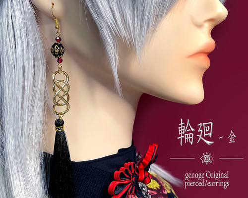 チャイナピアス/チャイナイヤリング】タッセルピアス｜和風×中華×大正