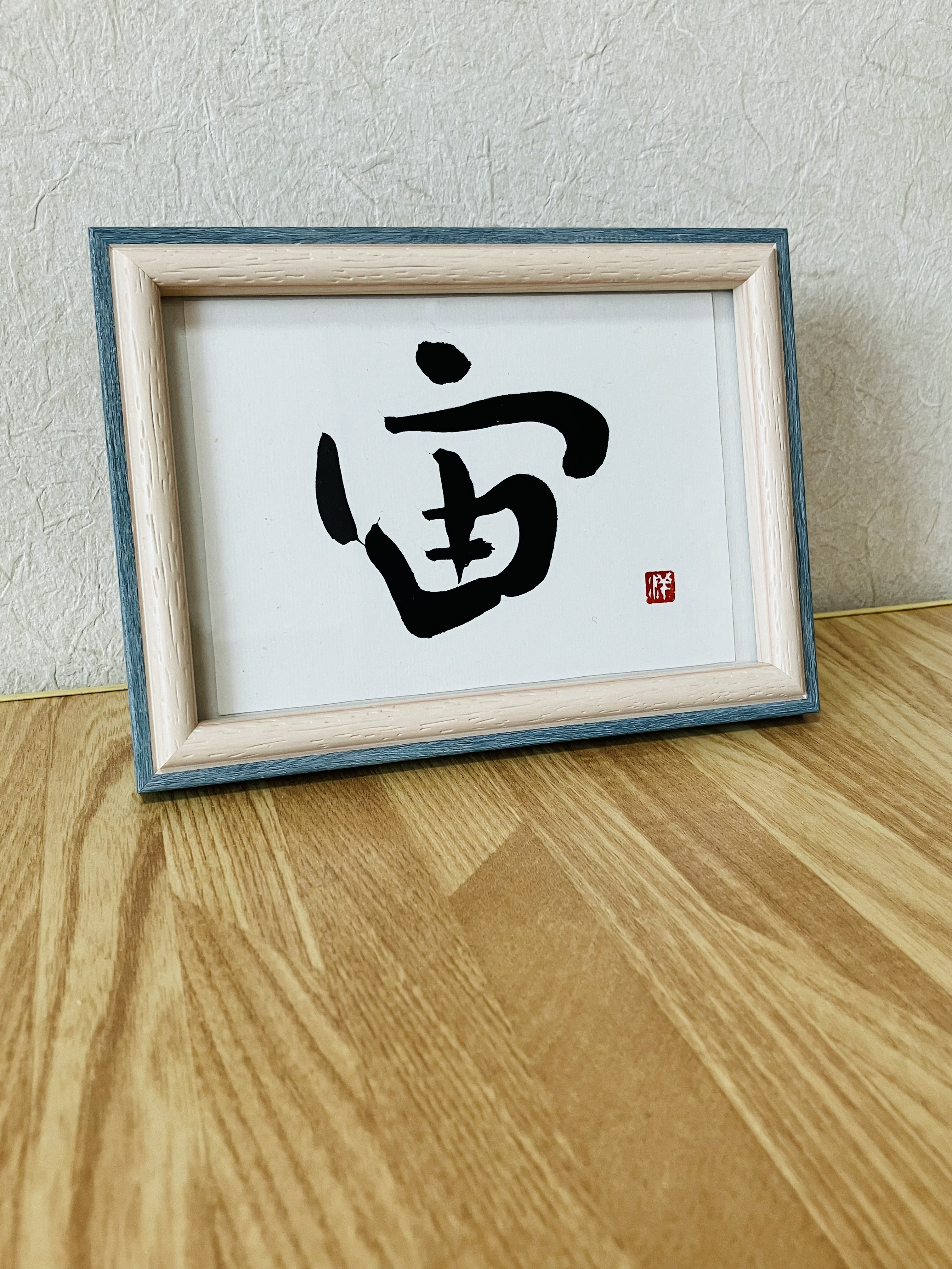 宙Ⅱ