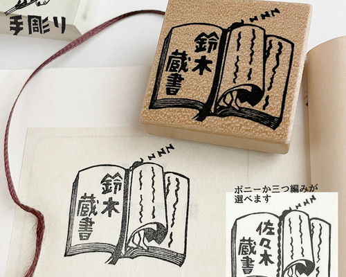蔵書印、封緘印をお作りします♪ 篆刻風封緘印 【茶壺に封】 | 封筒に押すはんこ | シルシノラクイチ