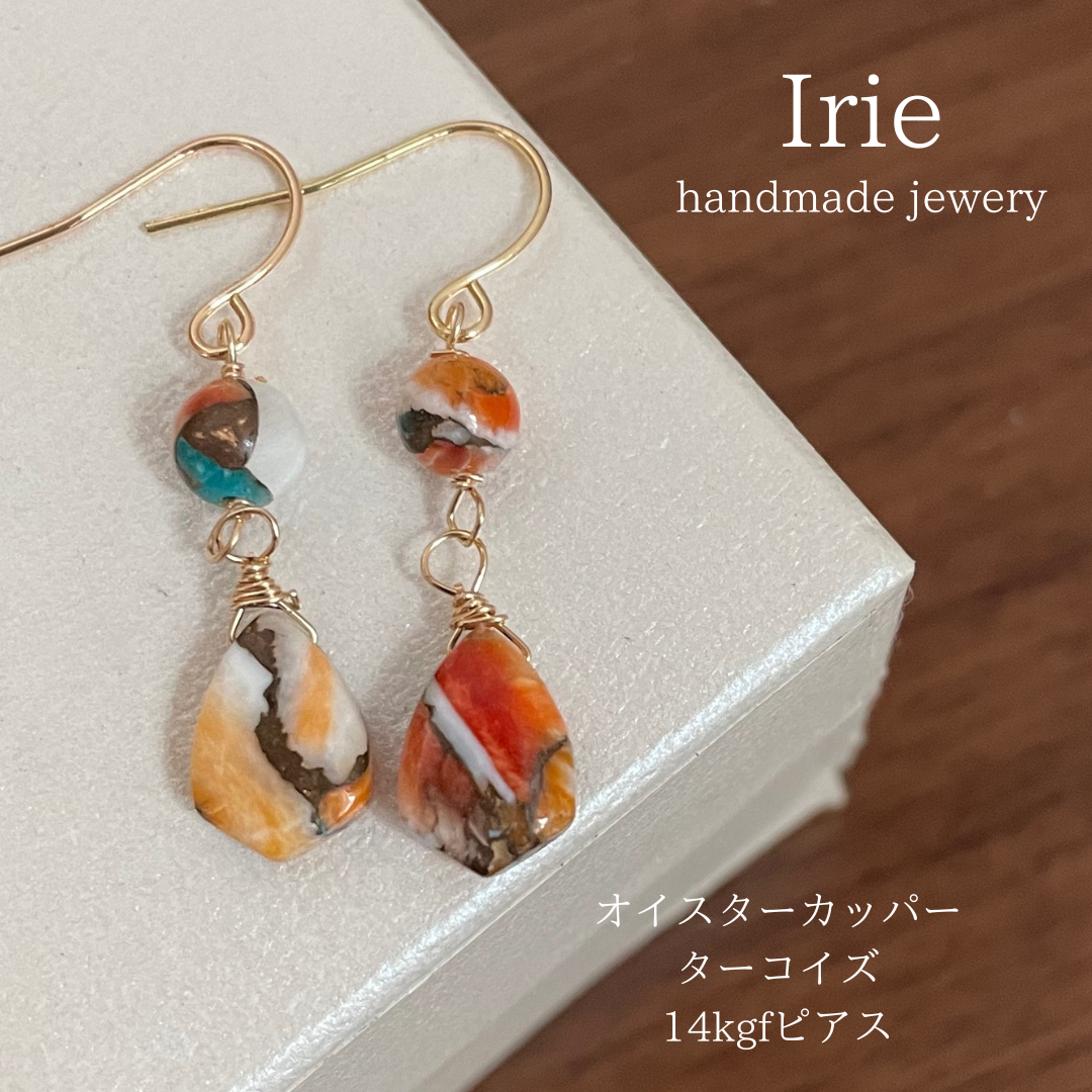 天然石ピアス　オイスターカッパーターコイズ　14kgfピアス　140-1 樹脂ピアス可能