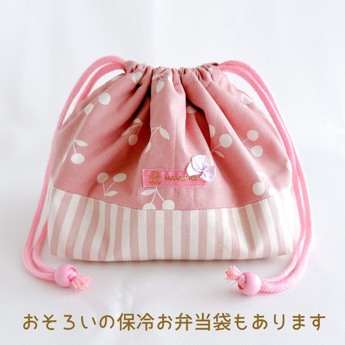 大きめ 上履き袋｜スニーカー対応『チェリーボンボン』上履き入れ