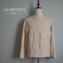 国産ヘンプ100％　おお麻　七分袖　レディース　オーガニック　HEMP　無地　秋 送料無料】ヘンプ100％ 日本製 七分袖 レディース オーガニック