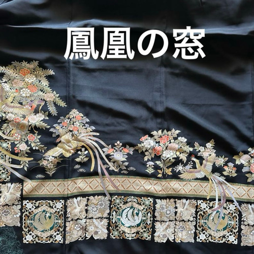 着物リメイクフルオーダー　留袖ワンピース　留袖ドレス(裏地付き) 友禅金彩加工 着物リメイクフルオーダー 留袖ワンピース 留袖ドレス(裏地付き