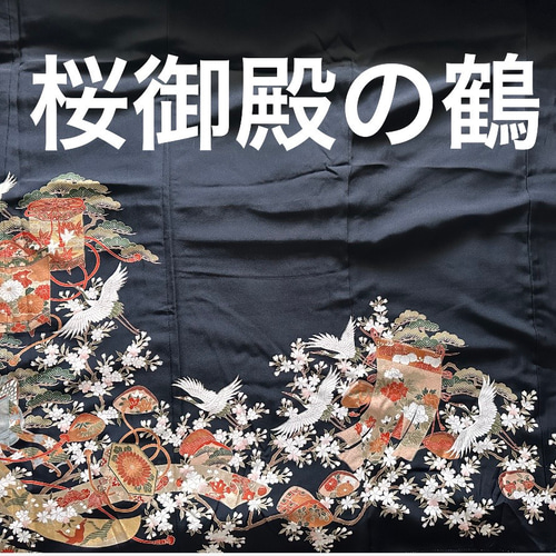 着物リメイクフルオーダー 留袖ワンピース 留袖ドレス(裏地付き) 友禅