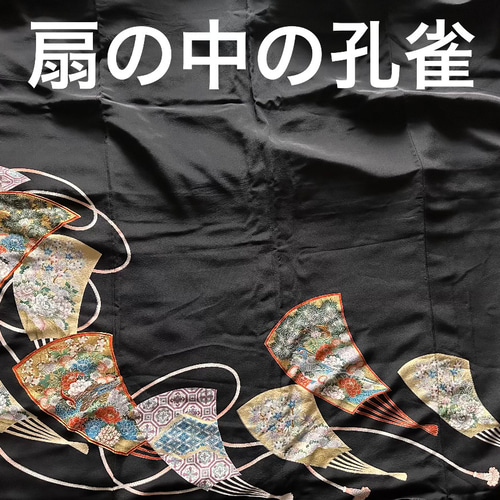 着物リメイクフルオーダー 留袖ワンピース 留袖ドレス(裏地付き) 友禅