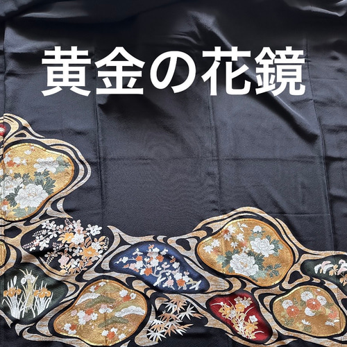 着物リメイクフルオーダー 留袖ワンピース 留袖ドレス(裏地付き) 友禅