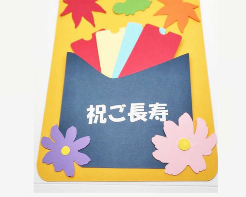 敬老の日 クーポン ギフト カード 製作パーツ 工作 子供工作 製作