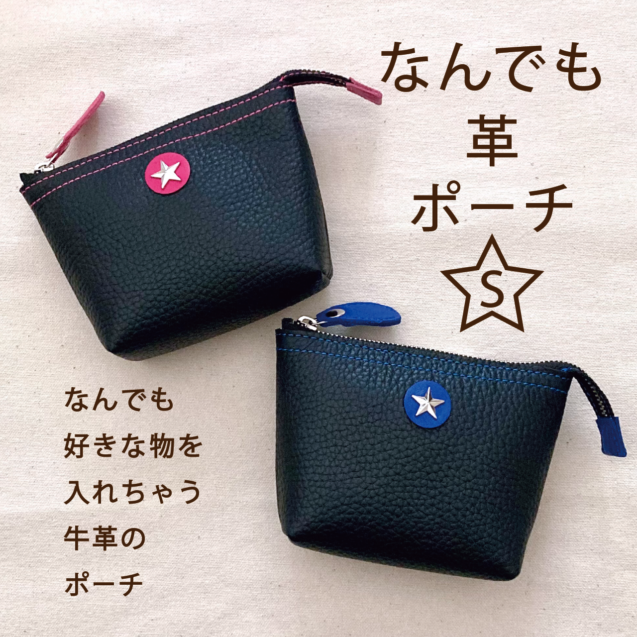 牛革ポーチ【S】