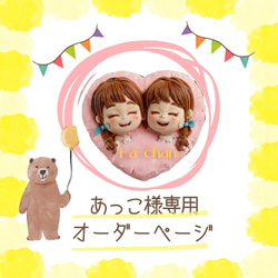 オーダーメイド フェルト名札 ✾ 雑貨・その他 i-a-chan 通販