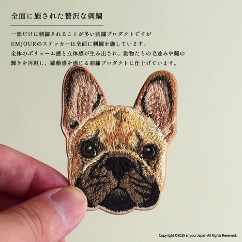 ステッカー ワッペン 刺繍 フレンチブルドッグ フレブル 後ろ姿