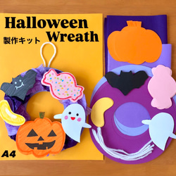【セット売り】ハロウィン飾りハンドメイド　壁面・寝相アート ハロウィン コウモリ お城 壁面 寝相アート マンスリーフォト