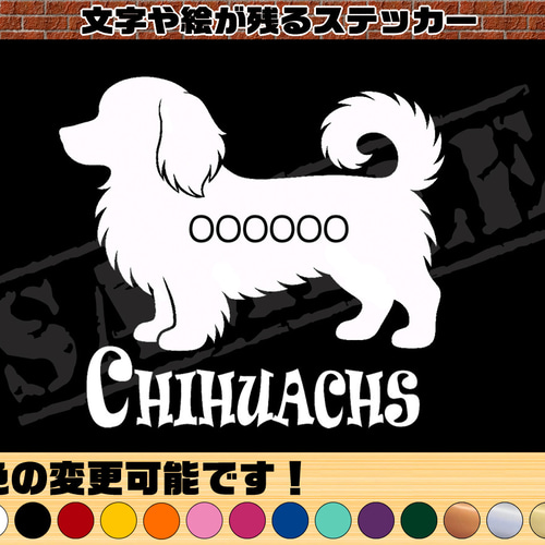 お名前入りシルエット【チワックス】 ☆わんちゃんステッカー シール