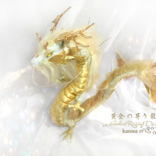 黄金の昇り龍 金龍 竜 龍 可動 完全オリジナル 幻獣 神龍 最強の風水