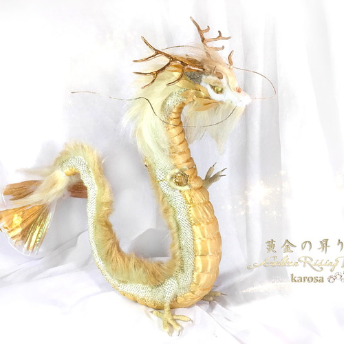 黄金の昇り龍 金龍 竜 龍 可動 完全オリジナル 幻獣 神龍 最強の風水