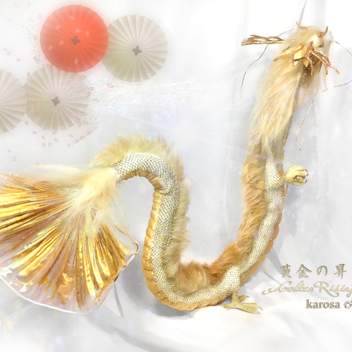 黄金の昇り龍 金龍 竜 龍 可動 完全オリジナル 幻獣 神龍 最強の風水