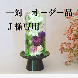 百合とダリアの仏花《お盆2025》墓花 お供え花 お盆 お彼岸 一