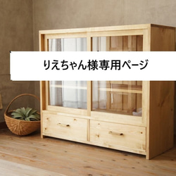 レトロな雰囲気ガラス引き戸の棚 S サイズ。引き戸の食器棚。昭和