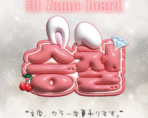 명호 ミンハオ SEVENTEEN】ネームボード オーダー ぷっくり 文字