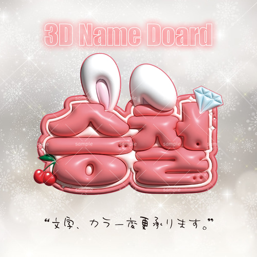 3D ぷっくりネームボード♡SEVENTEEN エスクプス 승철♡韓国 名前文字