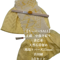 【目玉商品】4296木綿半幅帯　不思議の国のアリス 豪華水引2点　絹帯締め 4224木綿半幅帯 不思議の国のアリス 豪華水引5点セット 着物