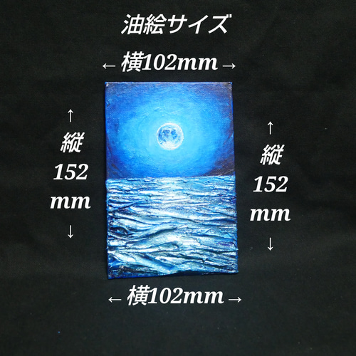 油絵 油彩 油彩画 絵 絵画 キャンバスパネル ミニ絵画【スーパーブルームーン】 油絵 油彩 油彩画 絵 絵画 ミニ絵画【スーパーブルームーン】 絵画