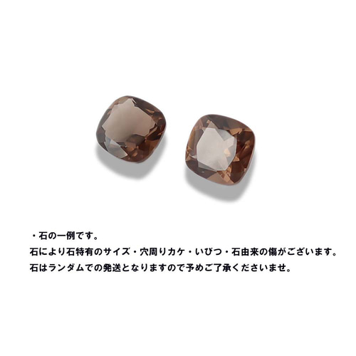 ♢みどりかわ♢K18 スフェーン ＆ スモーキークォーツ セットチャーム 16種類の天然石＜宝石質＞から3つのチャームが選べる