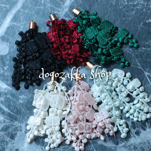 2本☆レースタッセルチャーム ハンドメイド アクセサリーパーツ 材料