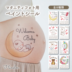 M170＊シンプルribbon flower＊マタニティフォトシール、マタニティ