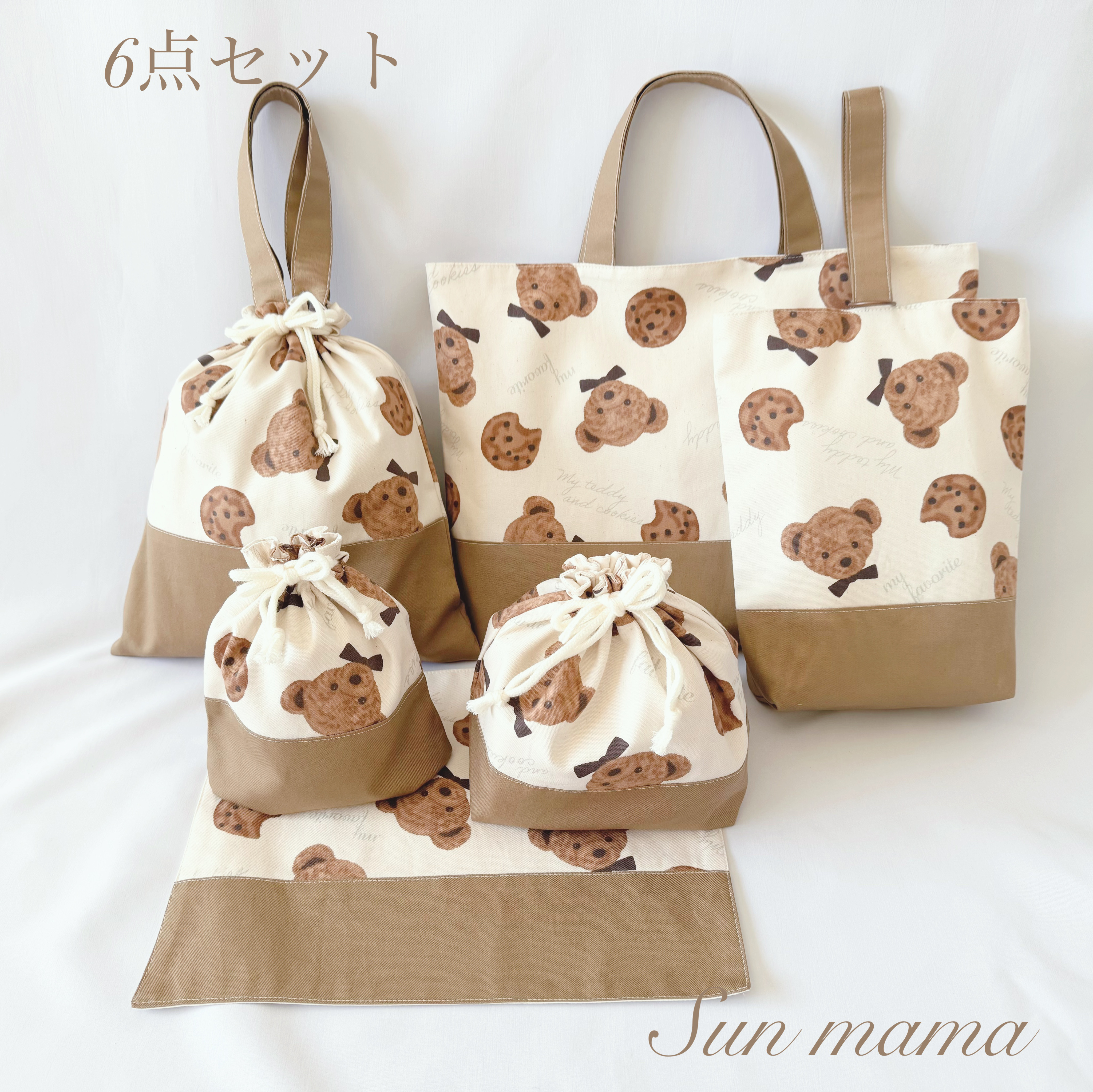 選べる4カラー　入園セット　入園グッズ　入学セット　入学グッズ