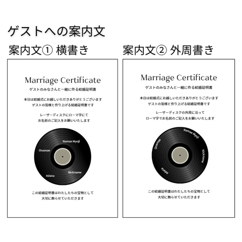 mu様　レコード結婚証明書 レコード結婚証明書⌇お任せのフルセット✨ その他オーダーメイド BROO