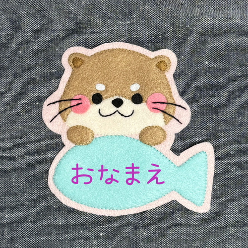 カワウソと魚　フェルト名札　ワッペン カワウソと魚 フェルト名札 ワッペン 名前シール pikataka 通販