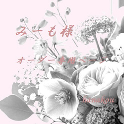 オーダーメイドブーケ22,000円～/淡いピンク×白×グリーンのクラッチ