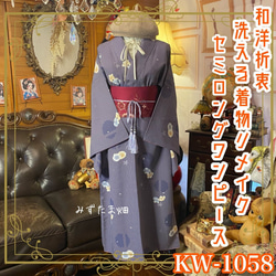 和洋折衷 浴衣 リメイク ワンピース ドレス 竹/笹の葉 レトロ