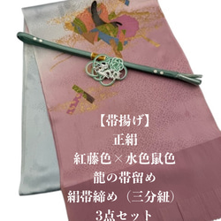 京都 西陣織 クリスマス 帯 正絹 ダークグレー 和装小物（帯・半襟