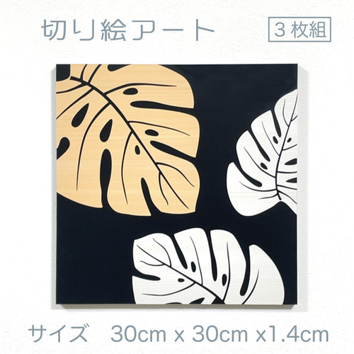壁掛け 切り絵アート【tropical leaf PV モンステラ プルメリア パーム