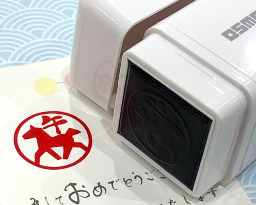 送料無料】OSMO 干支スタンプ(午イラスト①) 午年 馬 うま 2026年 新年