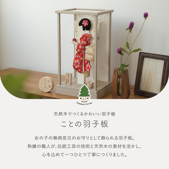 ことのかほり羽子板（0184）うめ　モカナチュラルケース｜コンパクトな木製羽子板飾り｜おしゃれな正月飾り｜ケース飾り 2枚目の画像