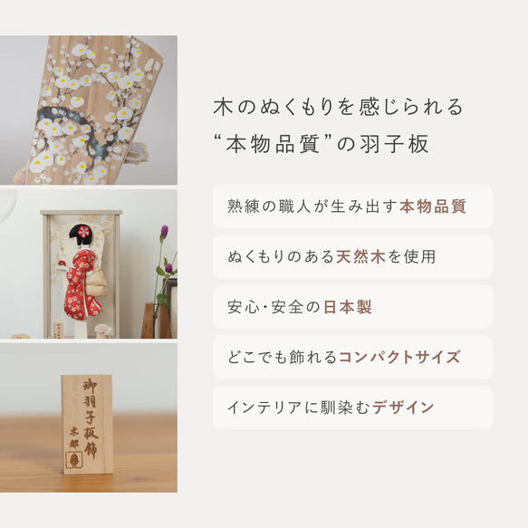 ことのかほり羽子板（0184）うめ　モカナチュラルケース｜コンパクトな木製羽子板飾り｜おしゃれな正月飾り｜ケース飾り 3枚目の画像