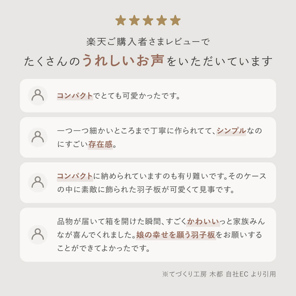 ことのかほり羽子板（0184）うめ　モカナチュラルケース｜コンパクトな木製羽子板飾り｜おしゃれな正月飾り｜ケース飾り 10枚目の画像