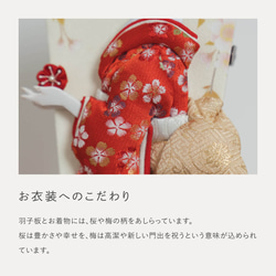 ことのかほり羽子板（0184）うめ　モカナチュラルケース｜コンパクトな木製羽子板飾り｜おしゃれな正月飾り｜ケース飾り 11枚目の画像