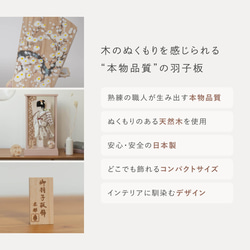 ことのかほり羽子板（0186）れい　ピンクケース｜コンパクトな木製羽子板飾り｜おしゃれな正月飾り｜ケース飾り 3枚目の画像