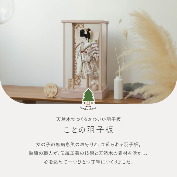 ことのかほり羽子板（0186）れい　ピンクケース｜コンパクトな木製羽子板飾り｜おしゃれな正月飾り｜ケース飾り 2枚目の画像