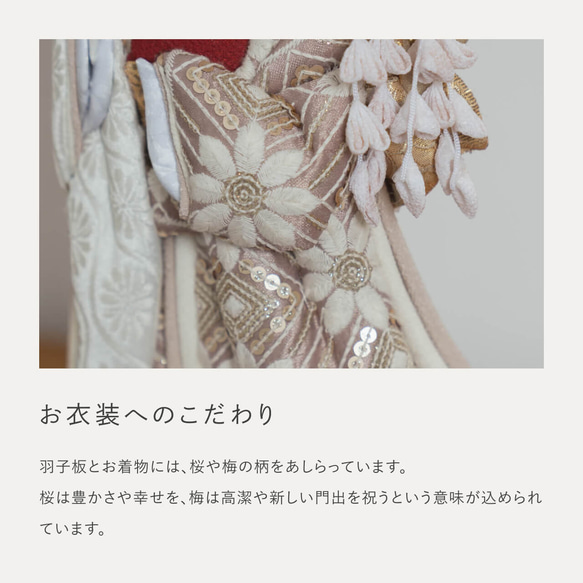 ことのかほり羽子板（0186）れい　ピンクケース｜コンパクトな木製羽子板飾り｜おしゃれな正月飾り｜ケース飾り 11枚目の画像