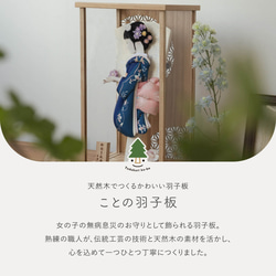 ことのかほり羽子板（0188）みお　ナチュラルケース｜コンパクトな木製羽子板飾り｜おしゃれな正月飾り｜ケース飾り 2枚目の画像