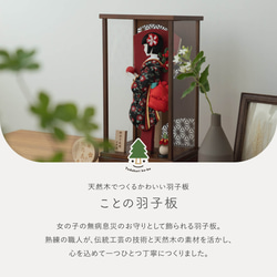 ことのかほり羽子板（0191）つばき　ブラウンケース｜コンパクトな木製羽子板飾り｜おしゃれな正月飾り｜ケース飾り 2枚目の画像